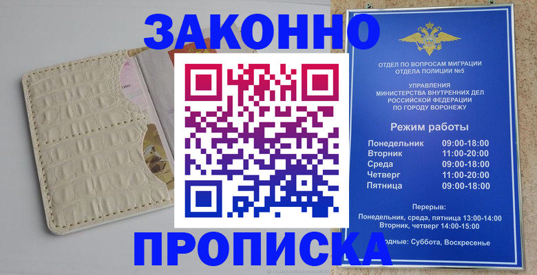миграционный учет в Славянске-на-Кубани