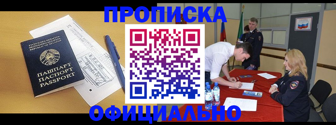 временная регистрация в Славянске-на-Кубани