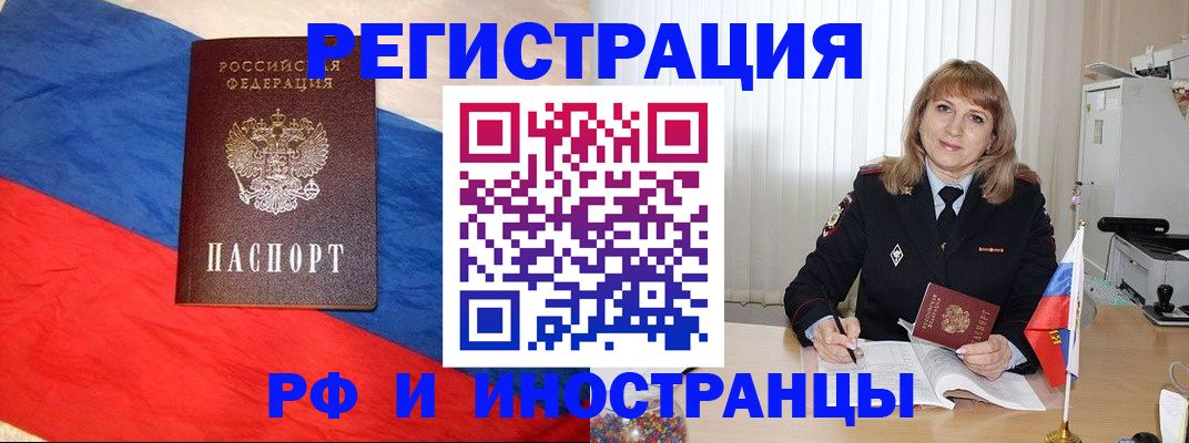 временная регистрация законно в Славянске-на-Кубани